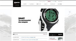 Desktop Screenshot of mares.co.jp